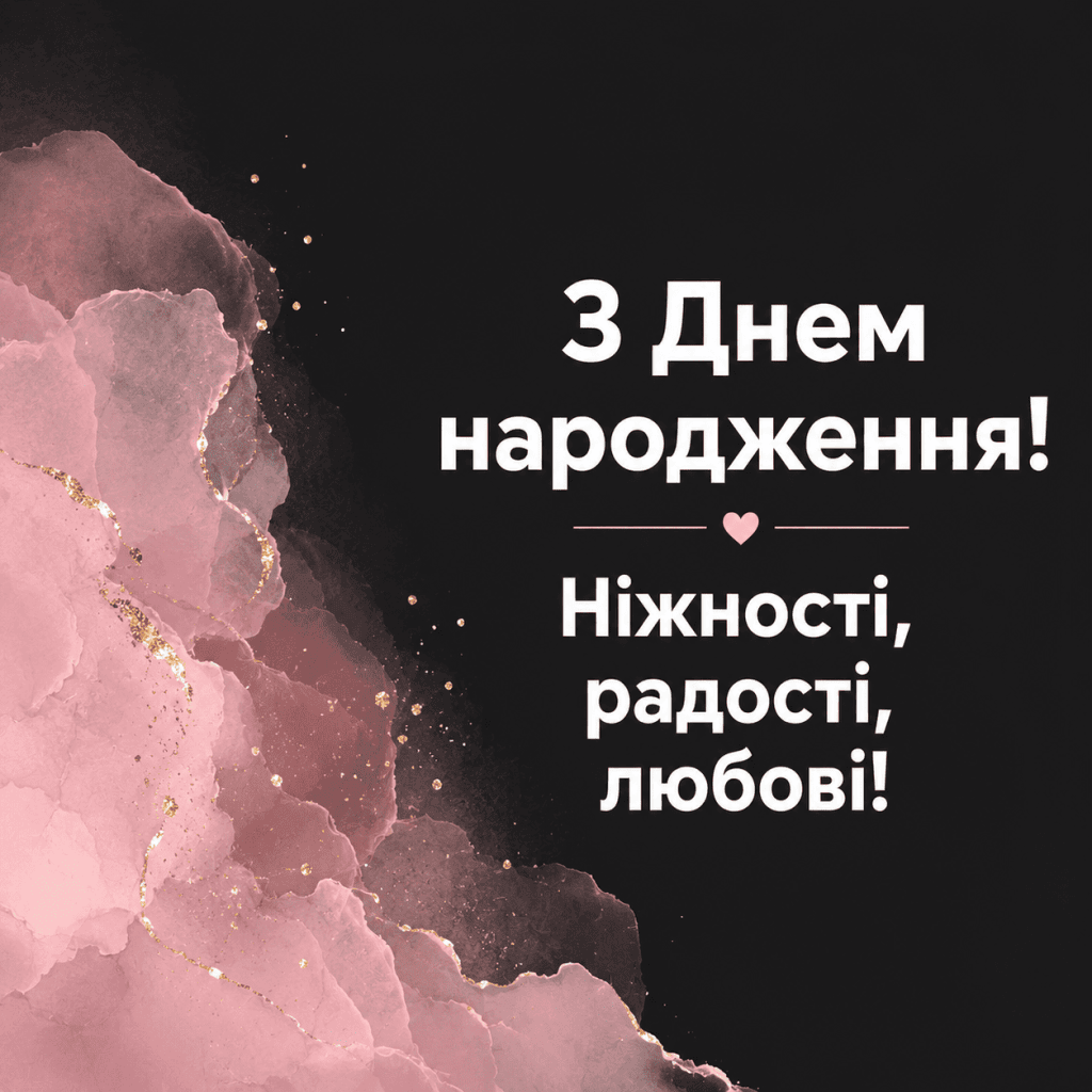 Скачати безкоштовно ніжні листівки для доньки до свята без реєстрації