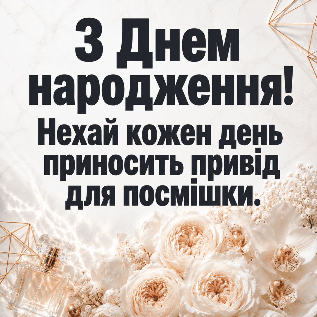 Люксова, сучасна листівка з днем народження подружці на білому мармурі з піоноподібними трояндами, орхідеями та золотими геометричними елементами.